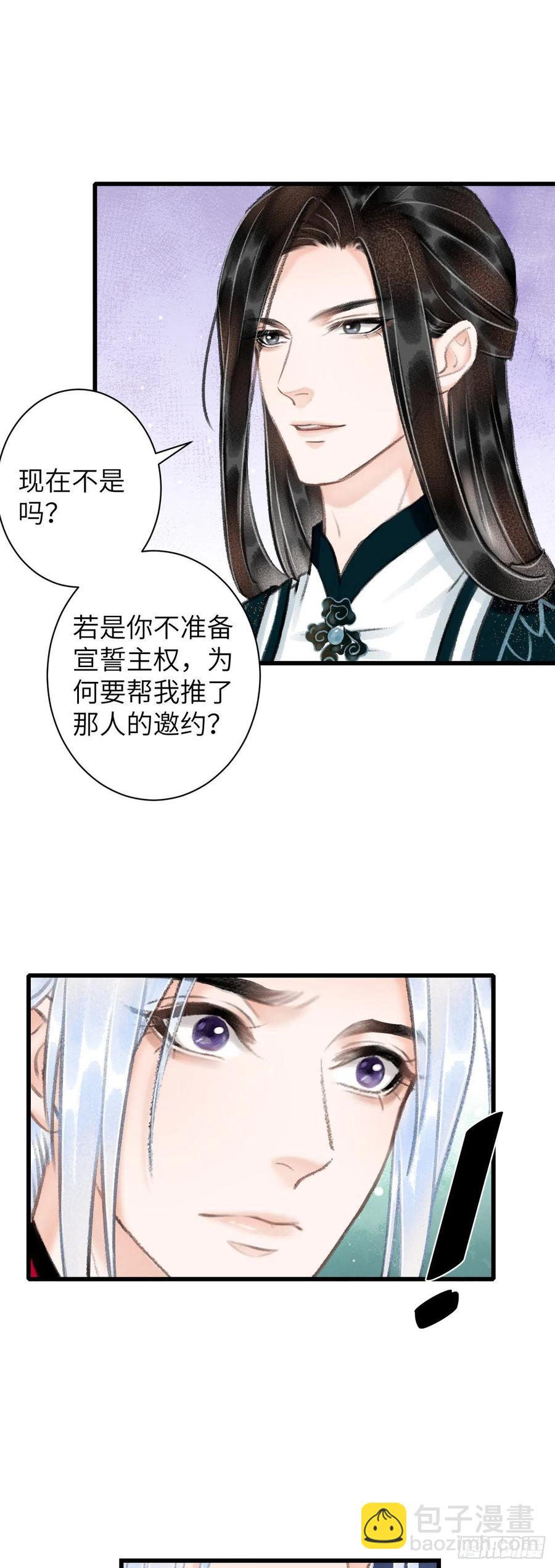 51&middot;你在吃醋吗-第54话