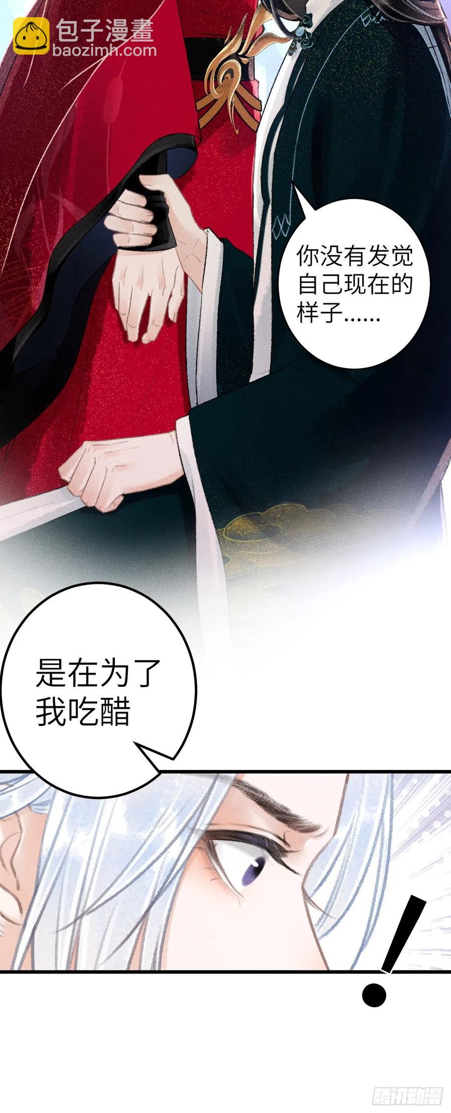 51&middot;你在吃醋吗-第54话