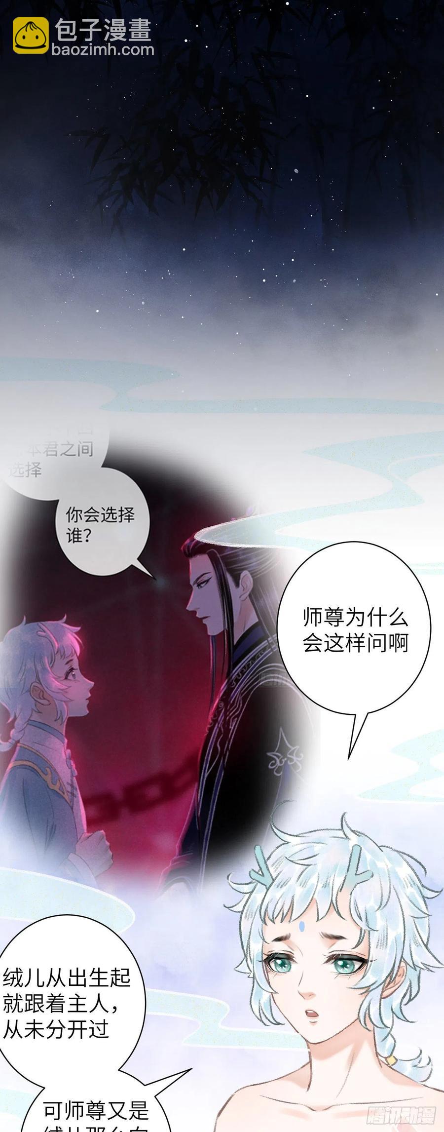 51&middot;你在吃醋吗-第54话