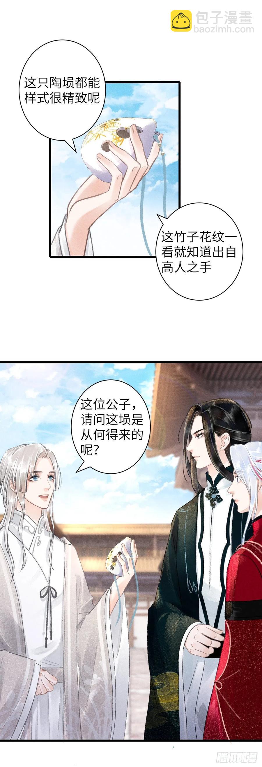 51&middot;你在吃醋吗-第54话