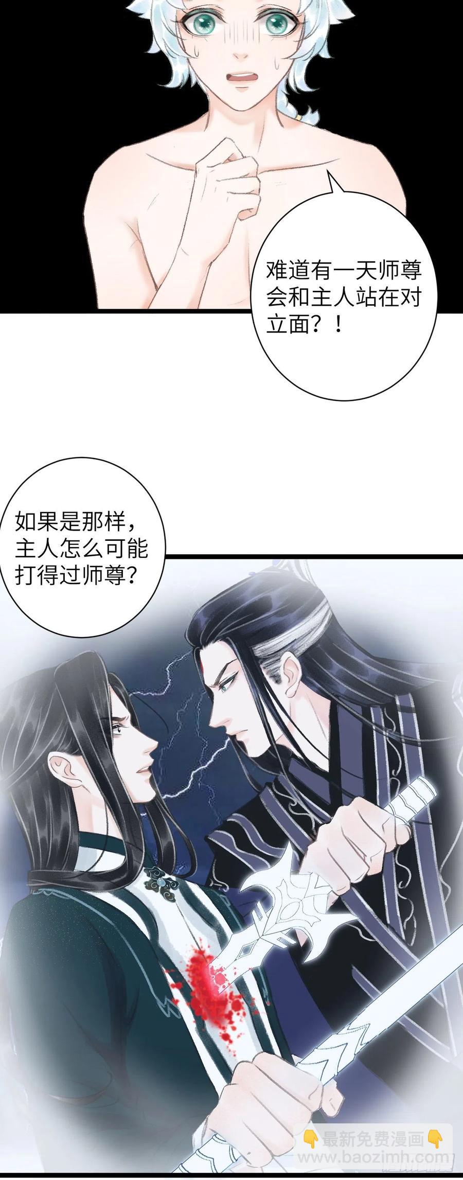 51&middot;你在吃醋吗-第54话