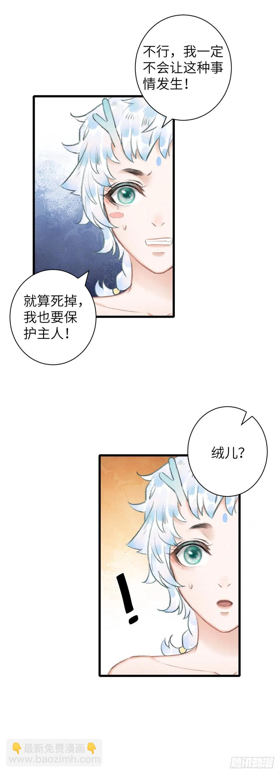 51&middot;你在吃醋吗-第54话