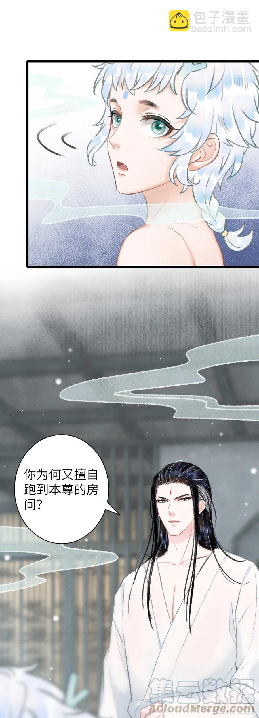 51&middot;你在吃醋吗-第54话