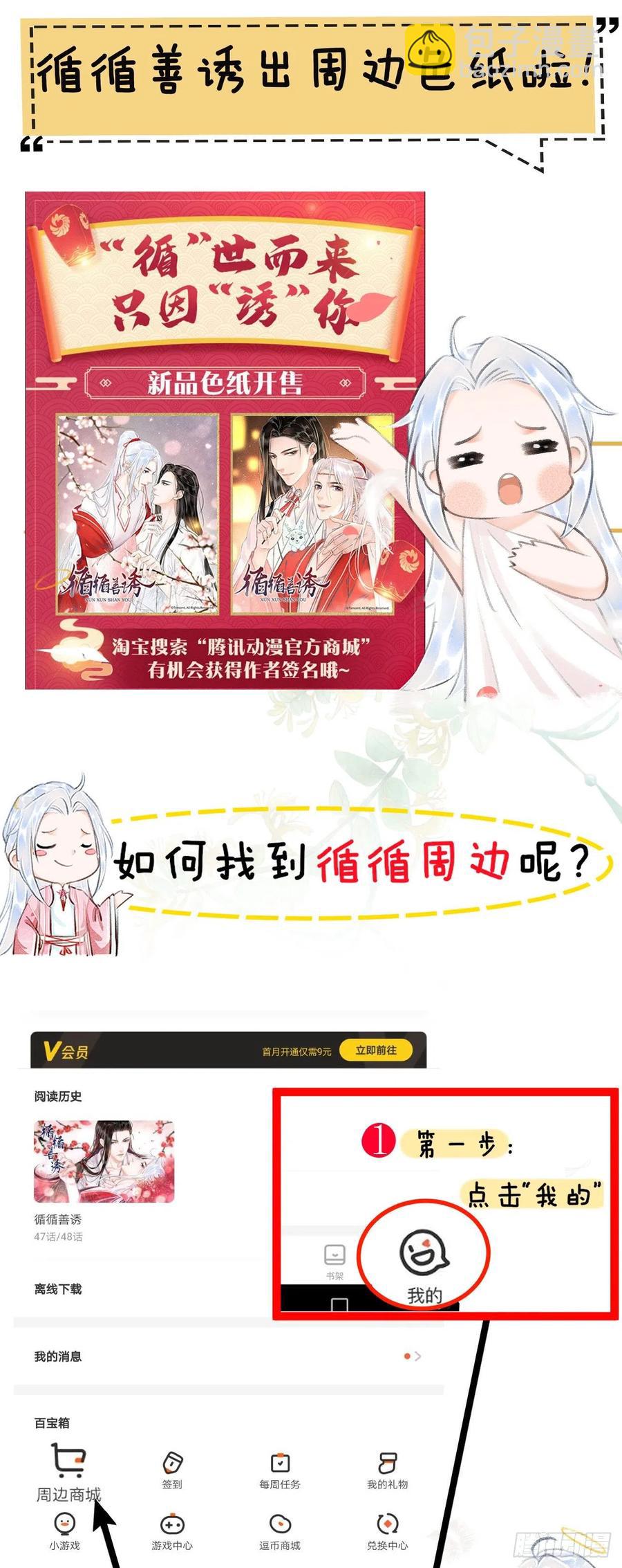 51&middot;你在吃醋吗-第54话