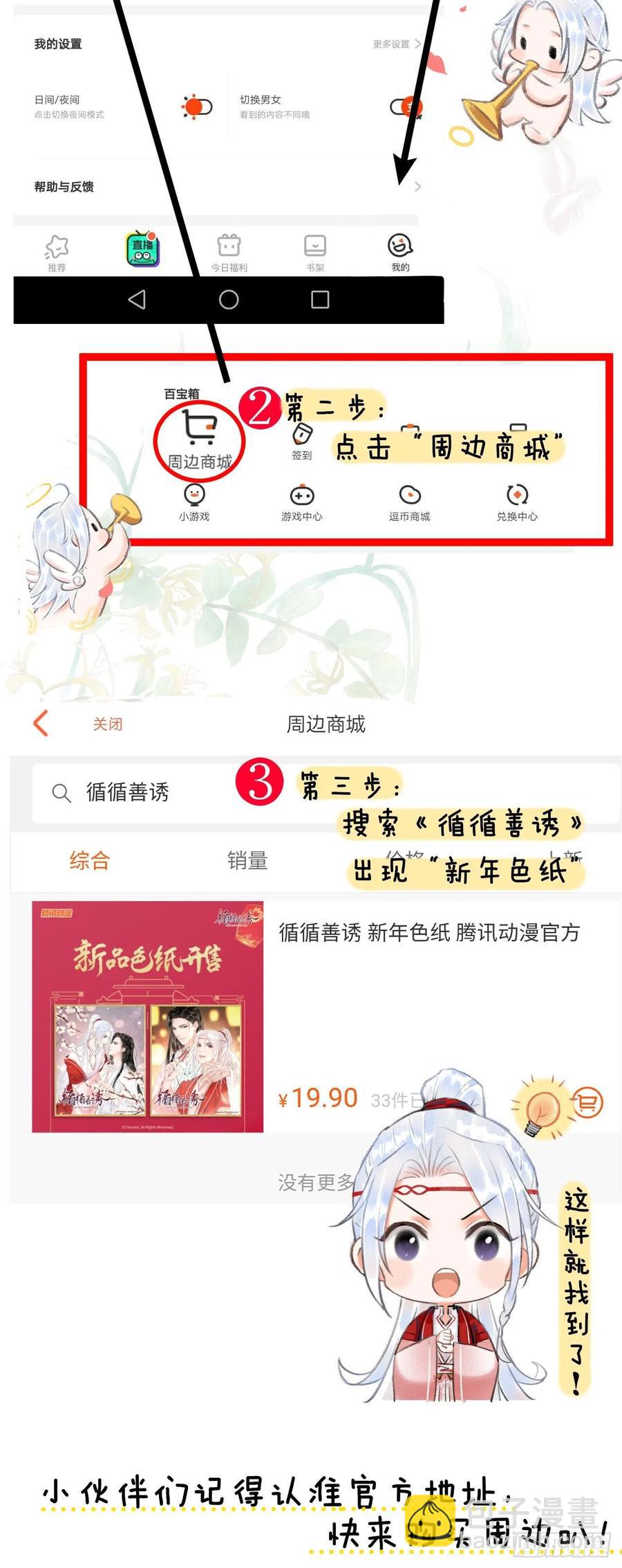 51&middot;你在吃醋吗-第54话