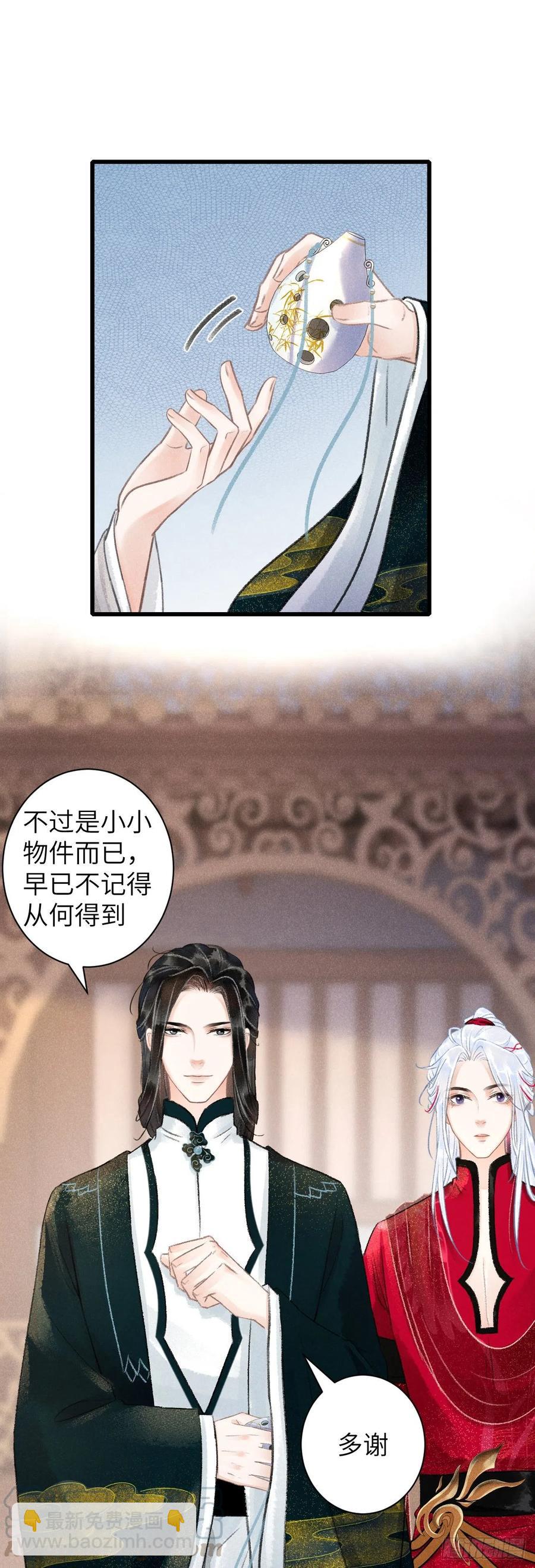 51&middot;你在吃醋吗-第54话