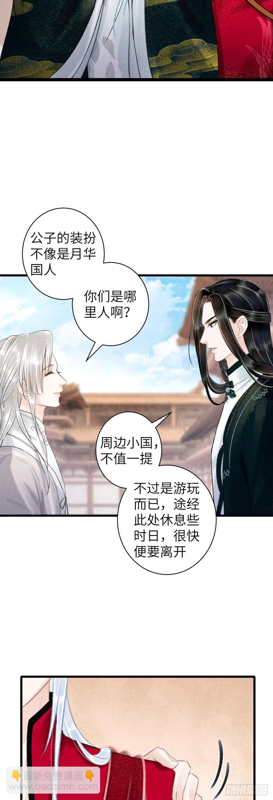 51&middot;你在吃醋吗-第54话