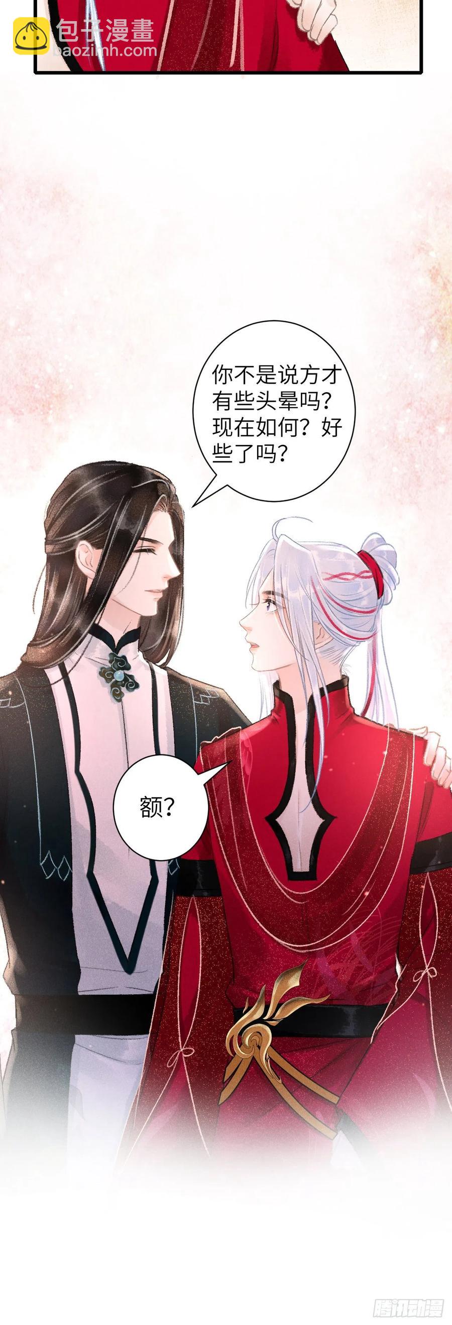 51&middot;你在吃醋吗-第54话