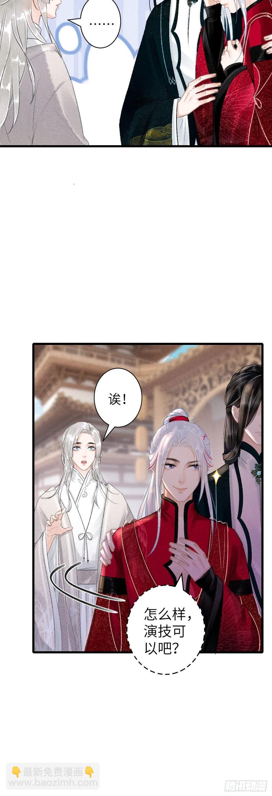 51&middot;你在吃醋吗-第54话