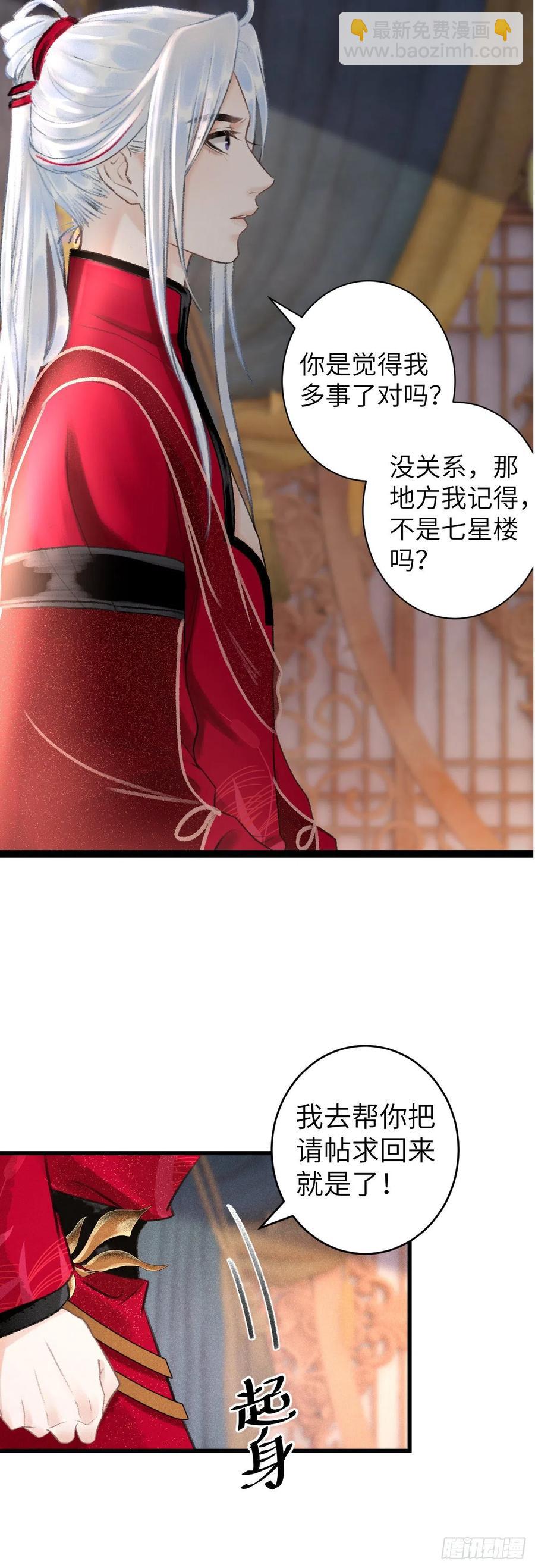 53&middot;错误的吻-第56话