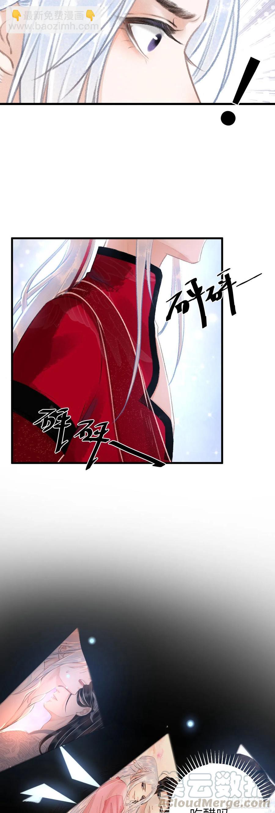 53&middot;错误的吻-第56话