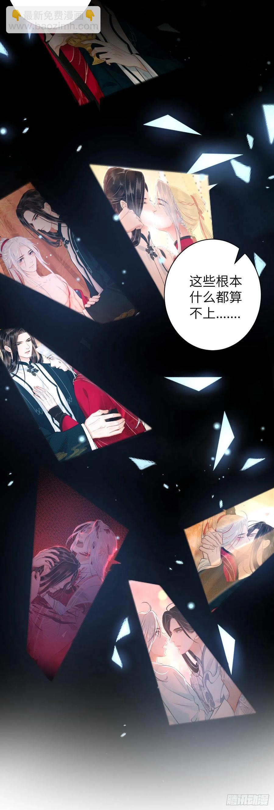 53&middot;错误的吻-第56话