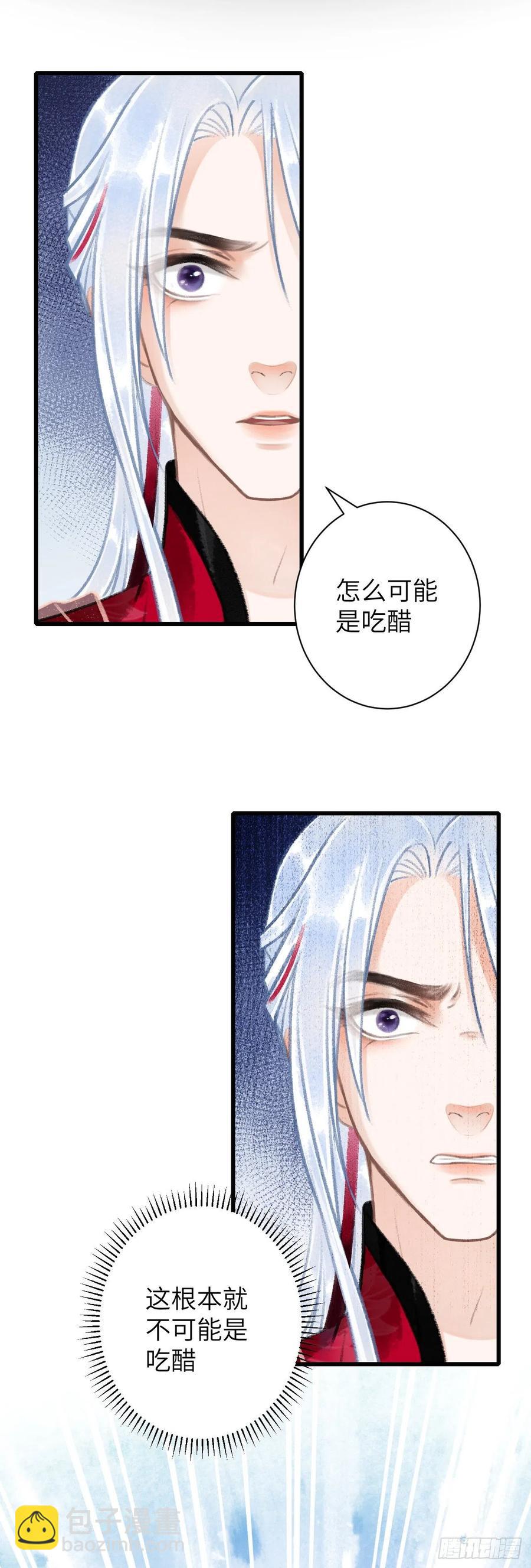 53&middot;错误的吻-第56话