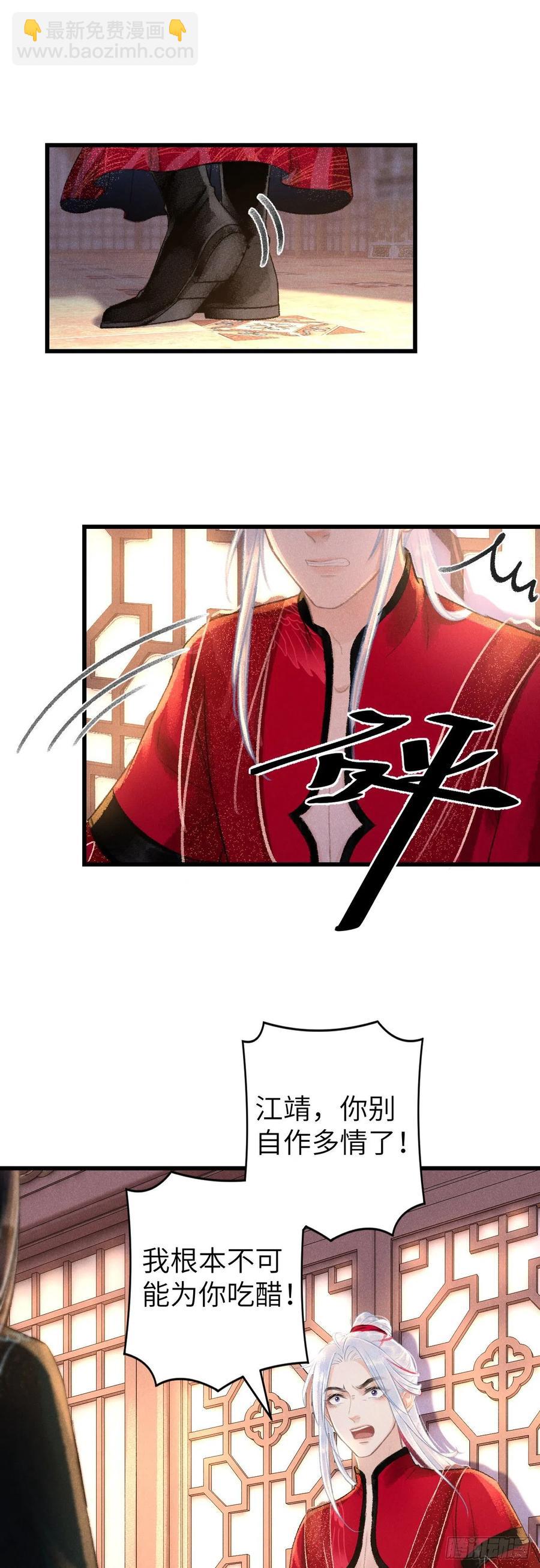 53&middot;错误的吻-第56话