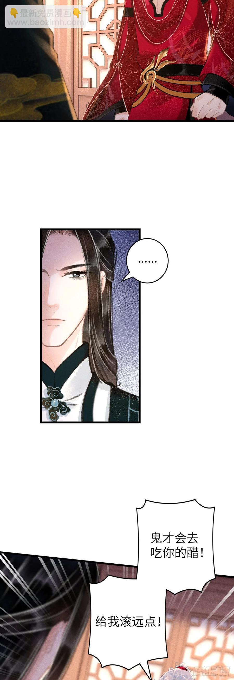 53&middot;错误的吻-第56话