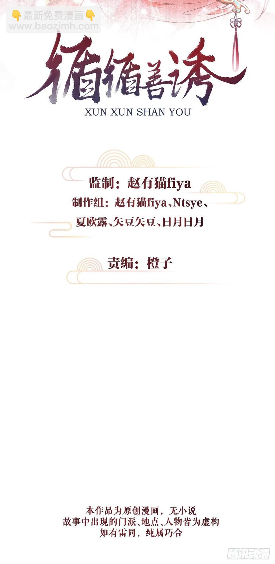 53&middot;错误的吻-第56话