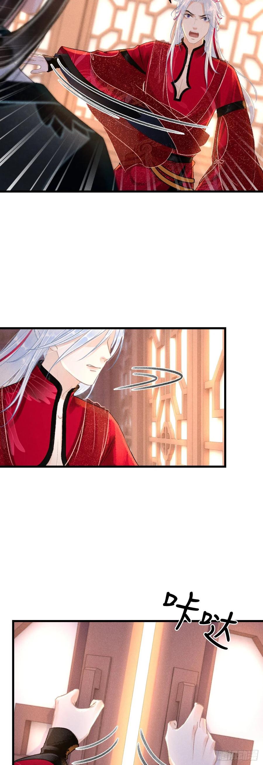 53&middot;错误的吻-第56话