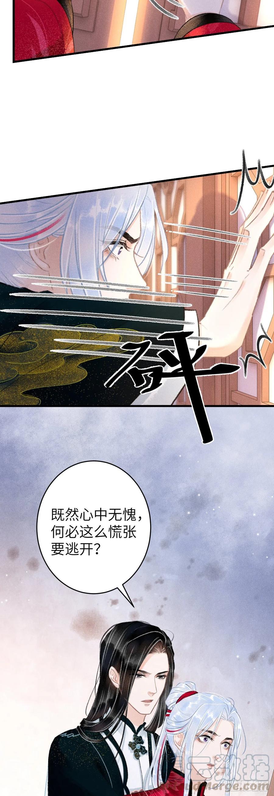 53&middot;错误的吻-第56话