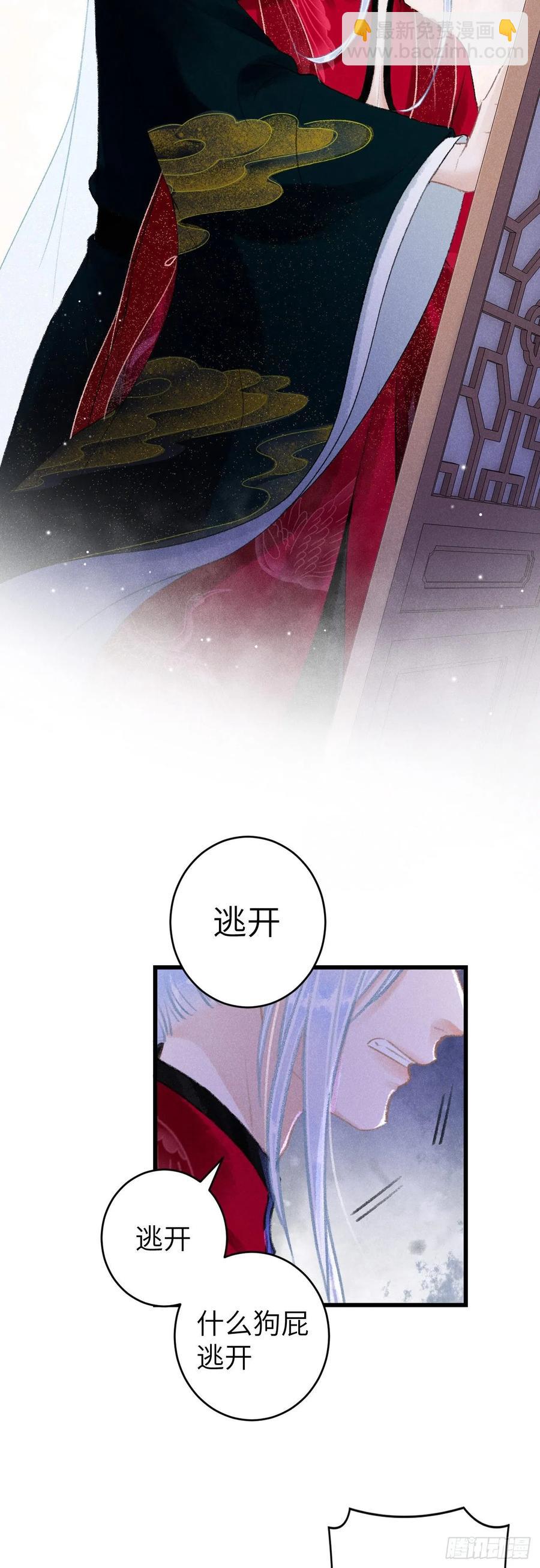 53&middot;错误的吻-第56话