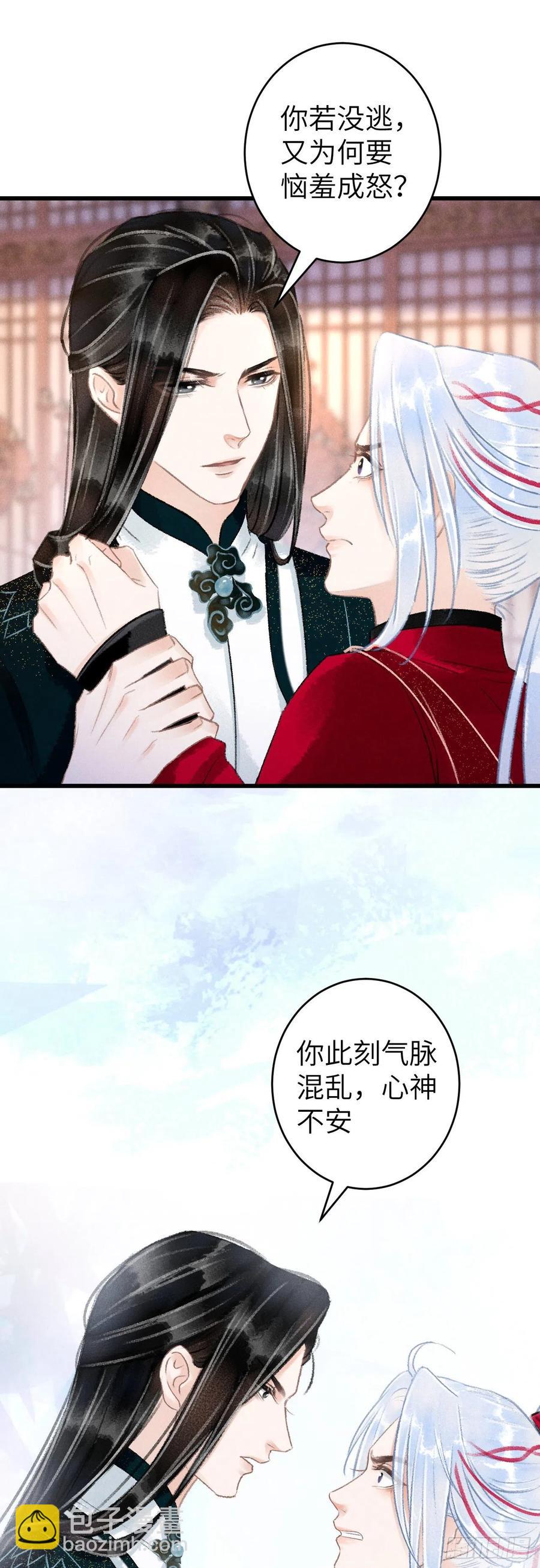 53&middot;错误的吻-第56话