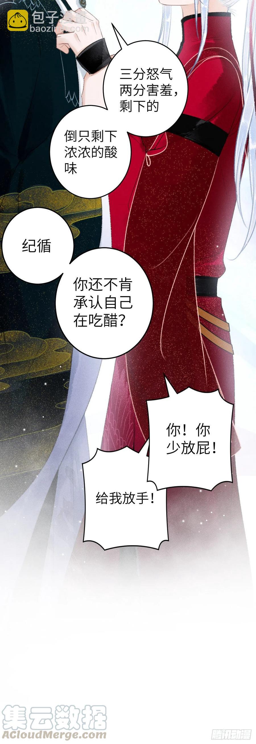 53&middot;错误的吻-第56话