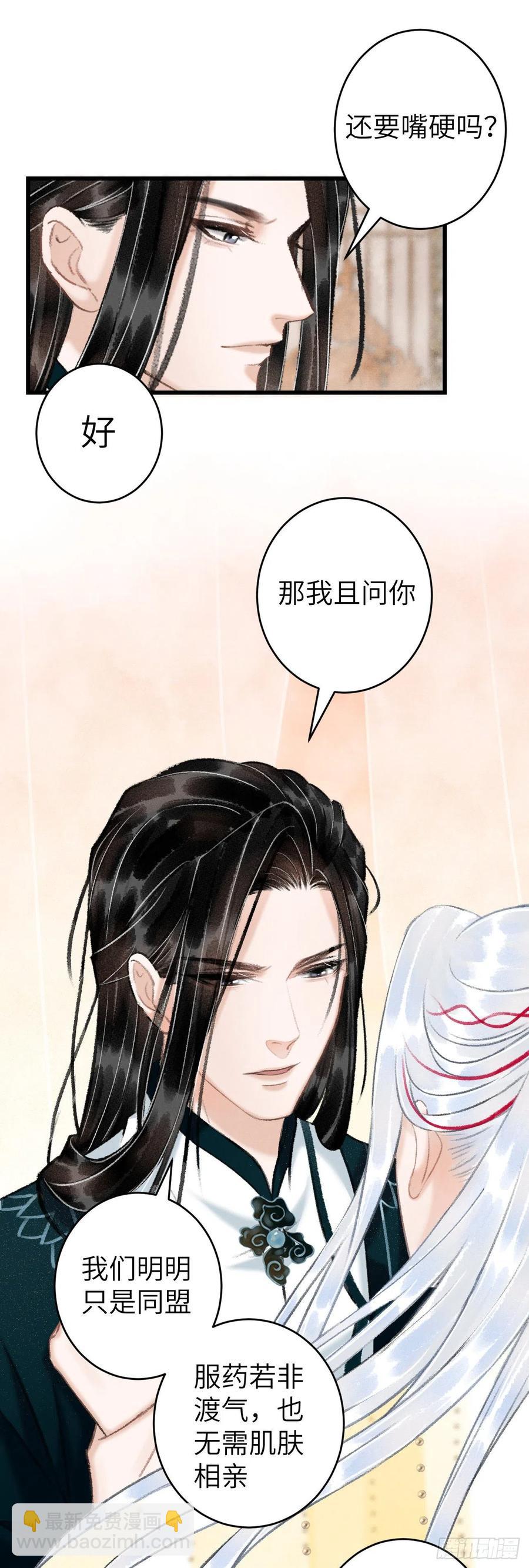 53&middot;错误的吻-第56话