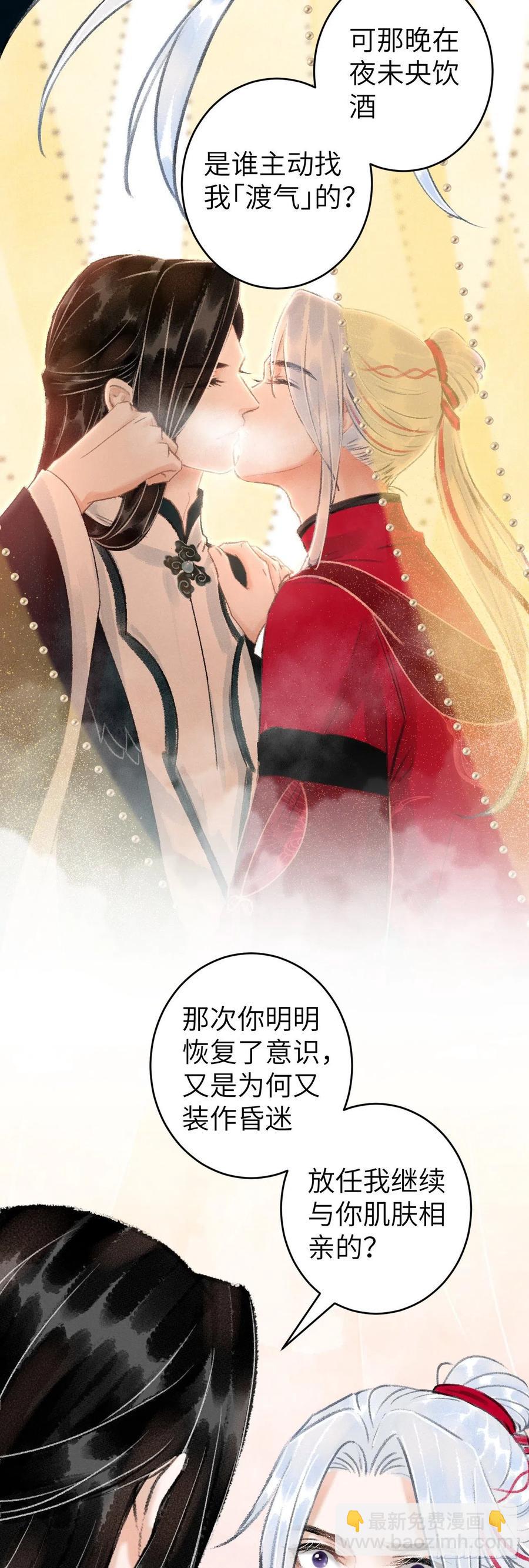 53&middot;错误的吻-第56话