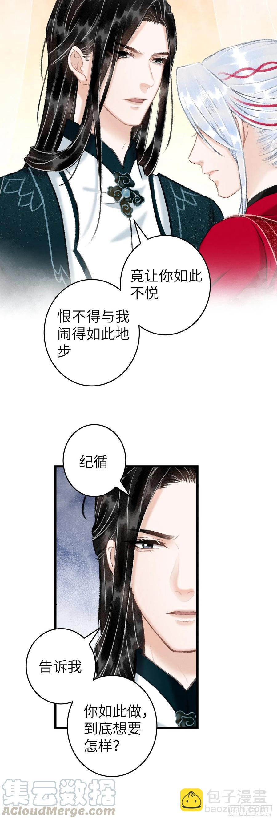 53&middot;错误的吻-第56话