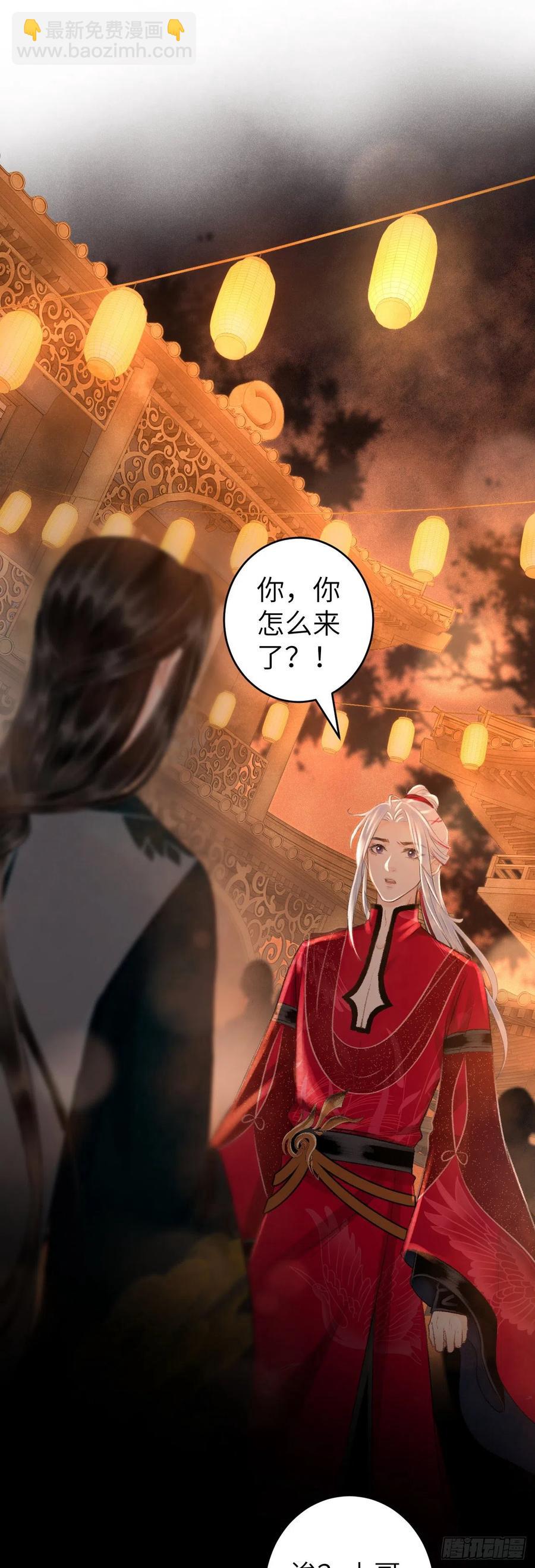 53&middot;错误的吻-第56话