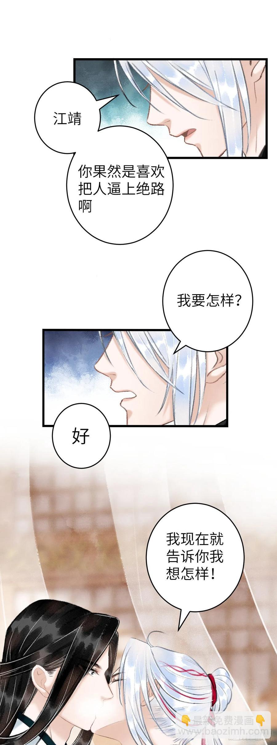 53&middot;错误的吻-第56话