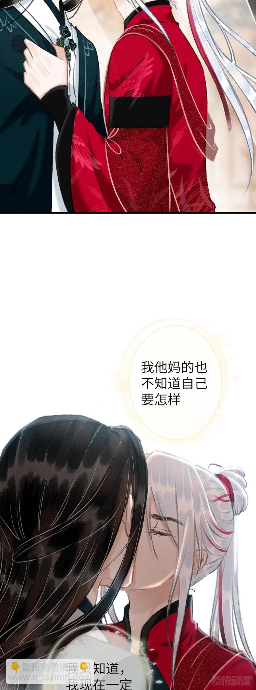 53&middot;错误的吻-第56话