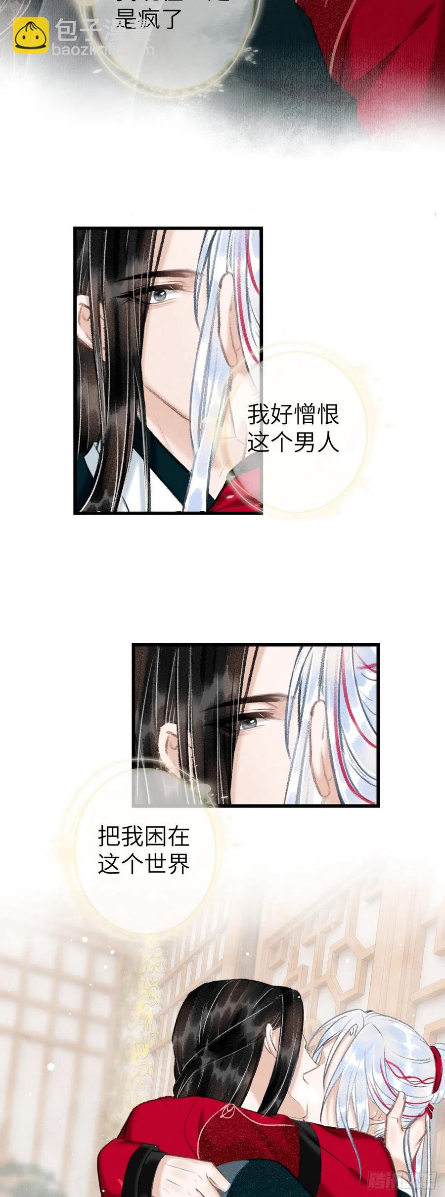 53&middot;错误的吻-第56话