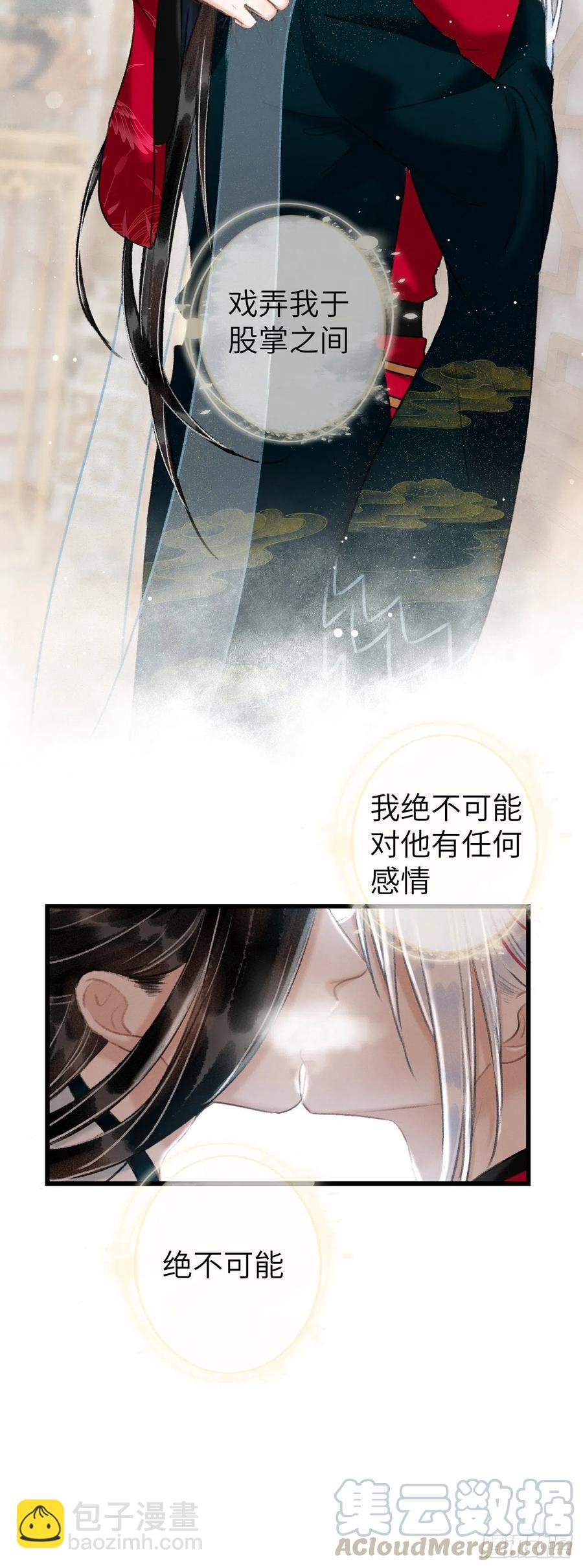 53&middot;错误的吻-第56话