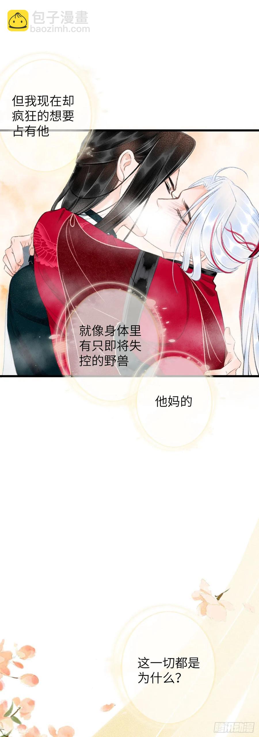 53&middot;错误的吻-第56话