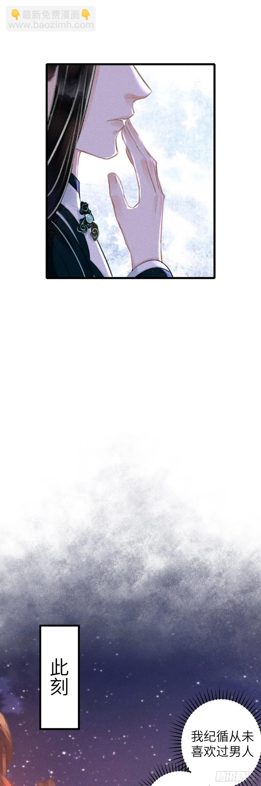 53&middot;错误的吻-第56话