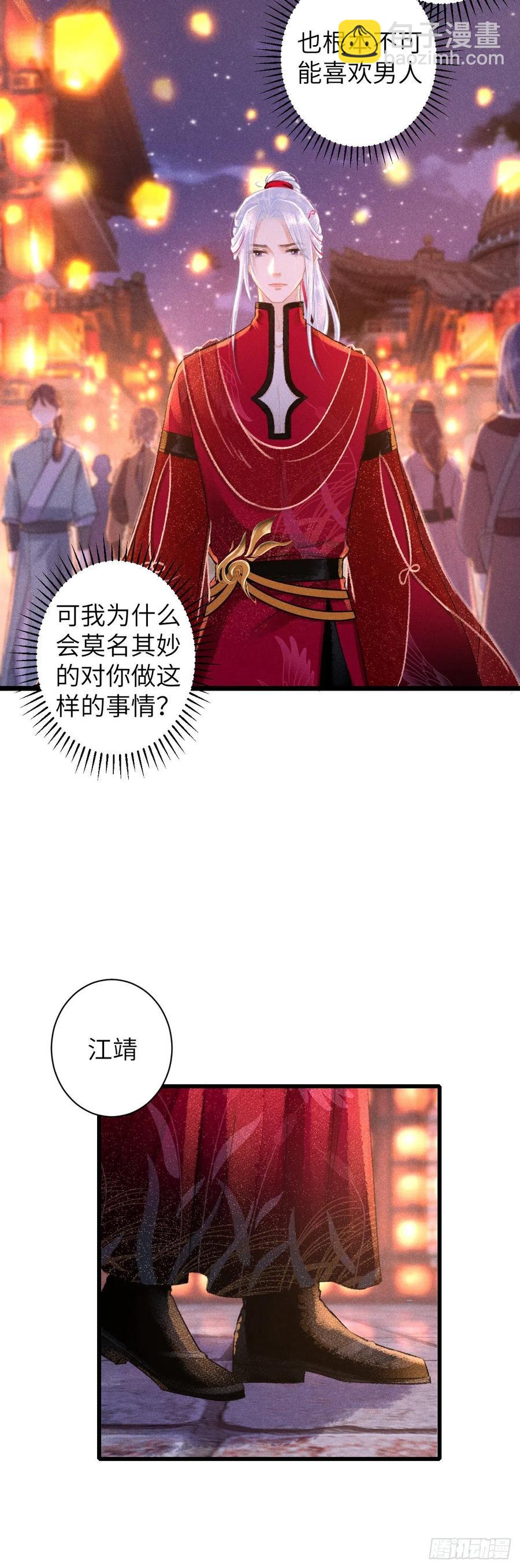 53&middot;错误的吻-第56话