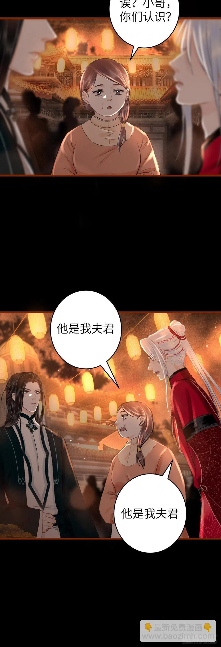 53&middot;错误的吻-第56话