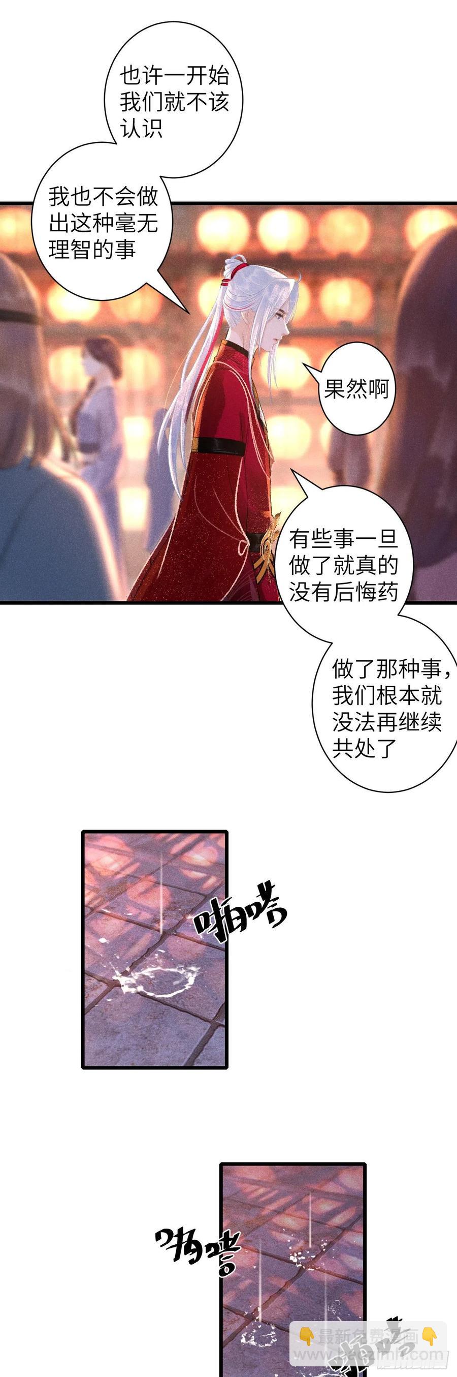 53&middot;错误的吻-第56话