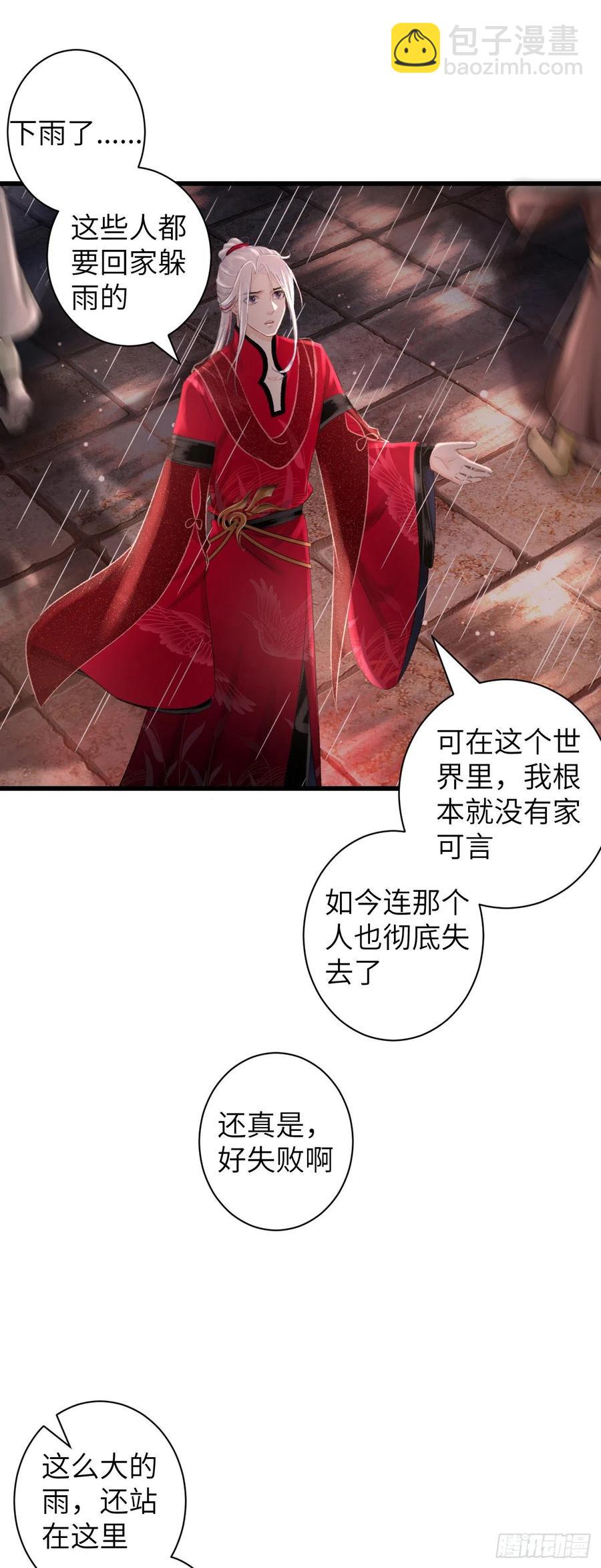 53&middot;错误的吻-第56话
