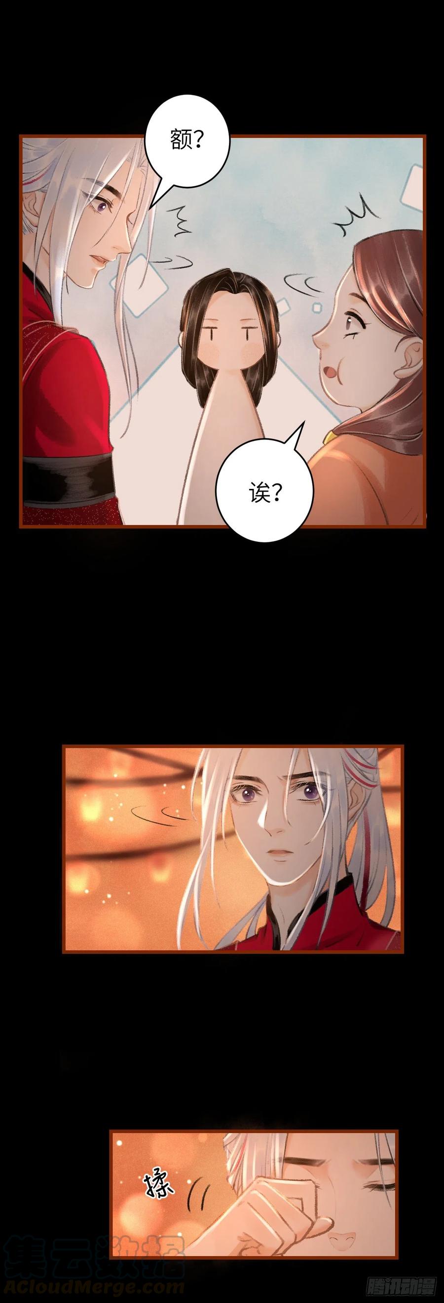 53&middot;错误的吻-第56话