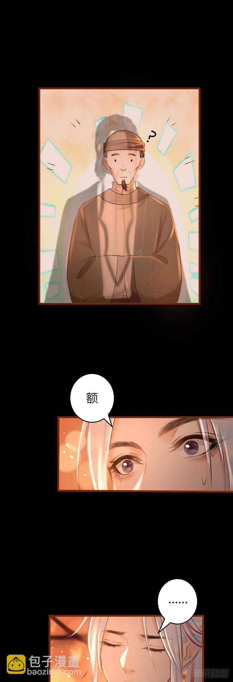 53&middot;错误的吻-第56话