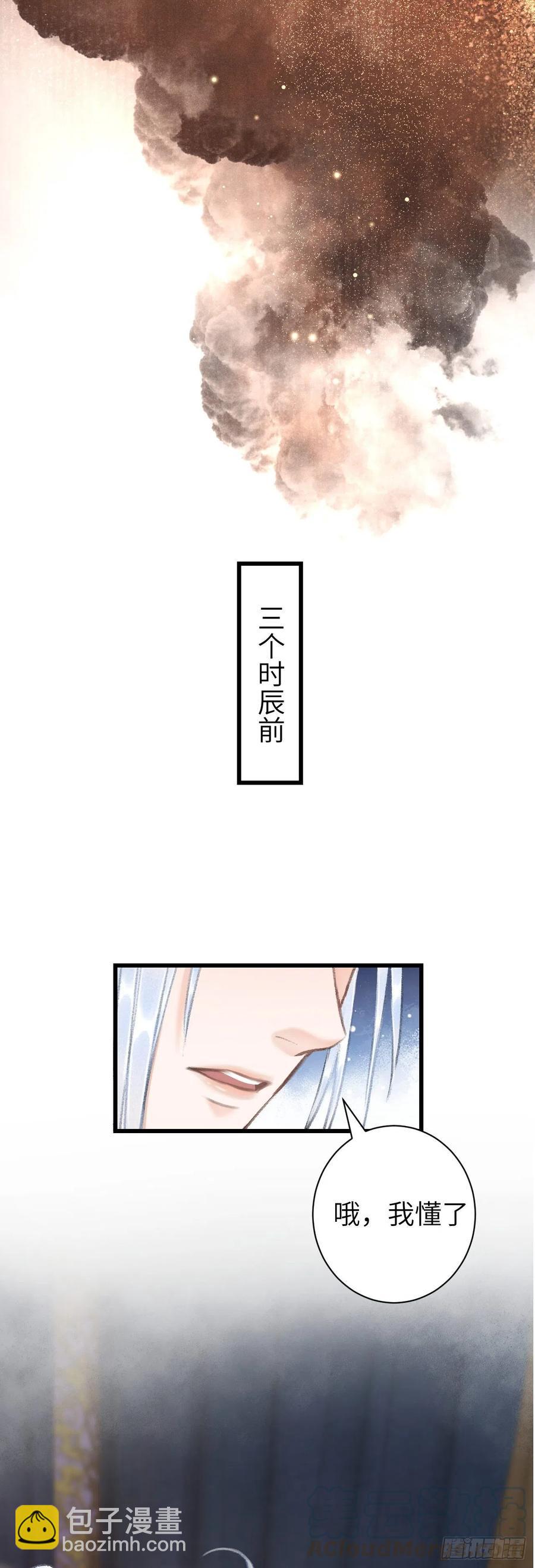 53&middot;错误的吻-第56话