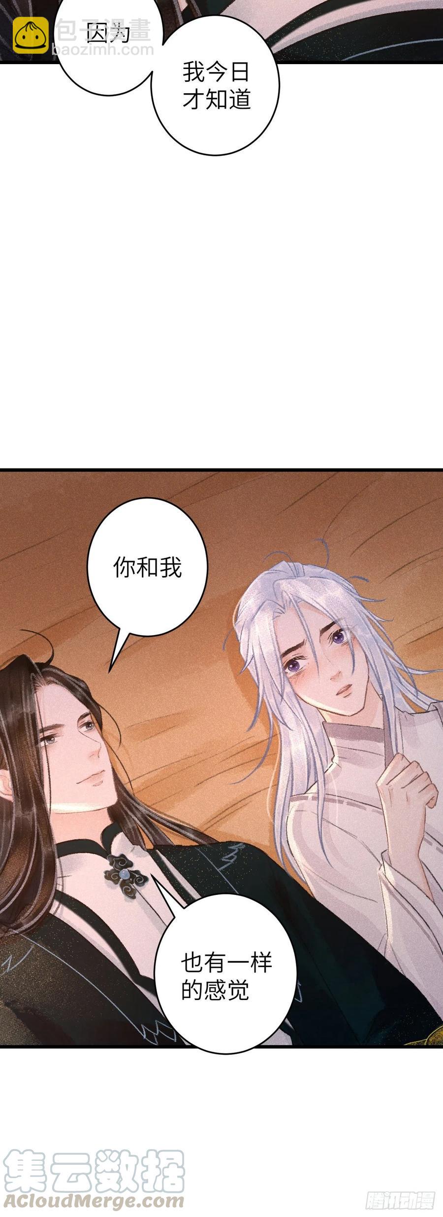 55&middot;我要你！-第58话