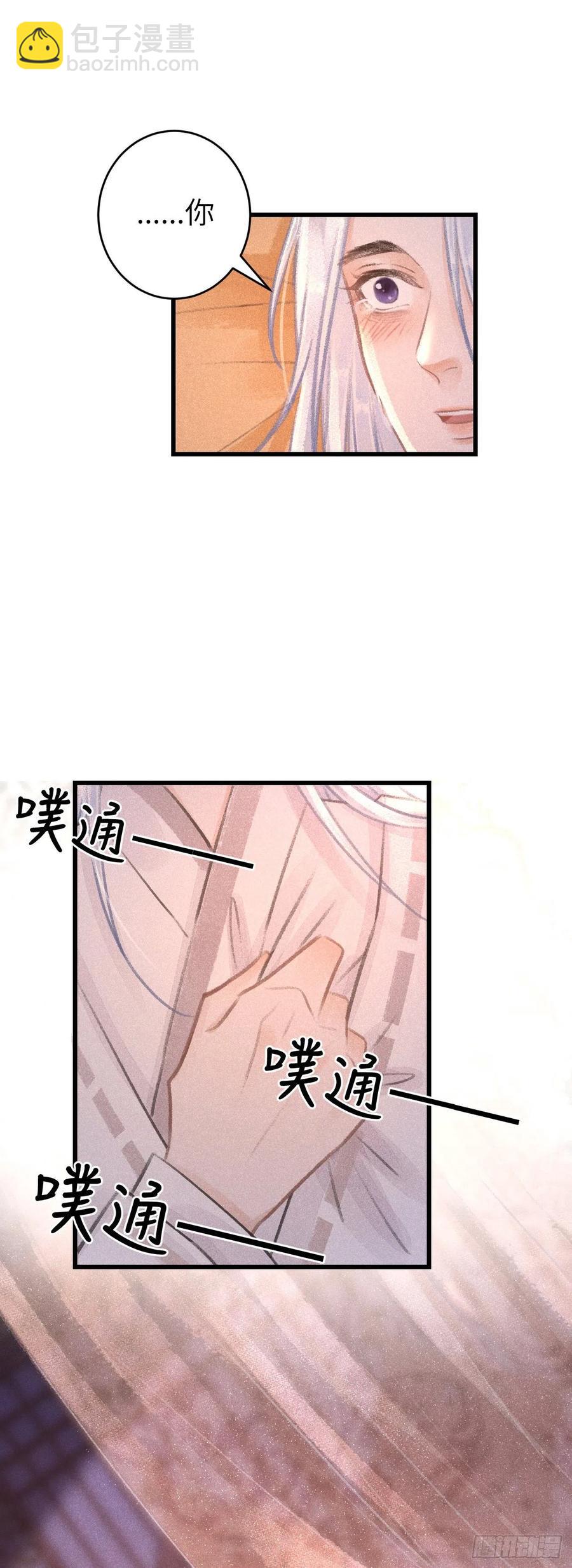 55&middot;我要你！-第58话