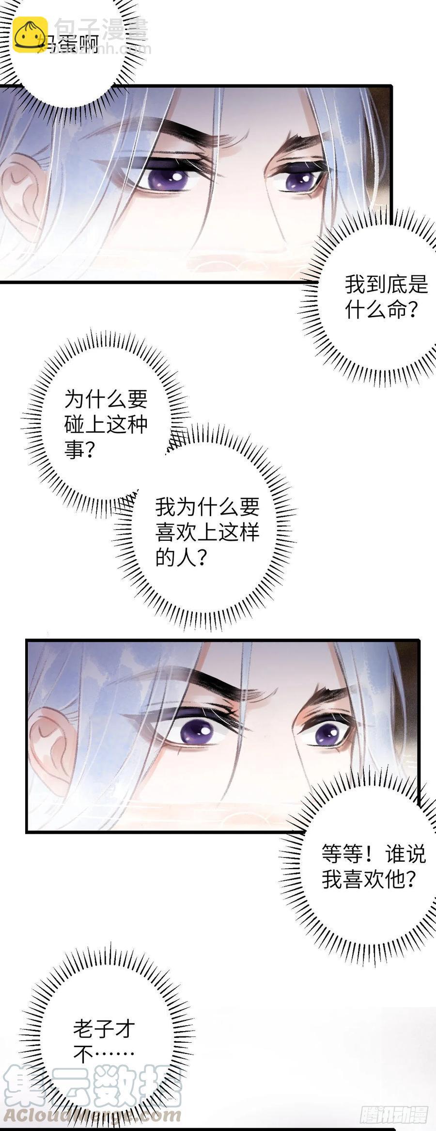 55&middot;我要你！-第58话