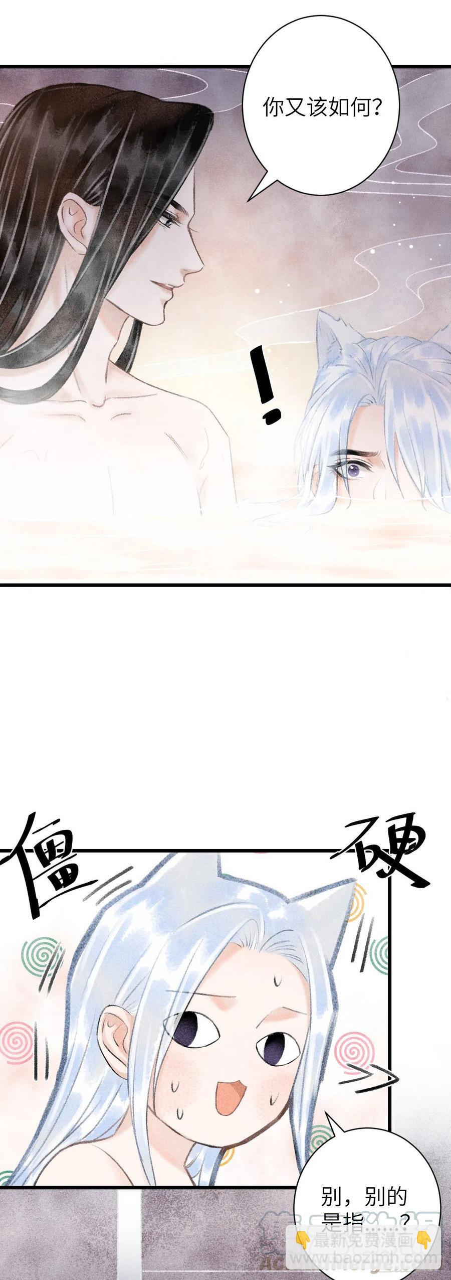 55&middot;我要你！-第58话
