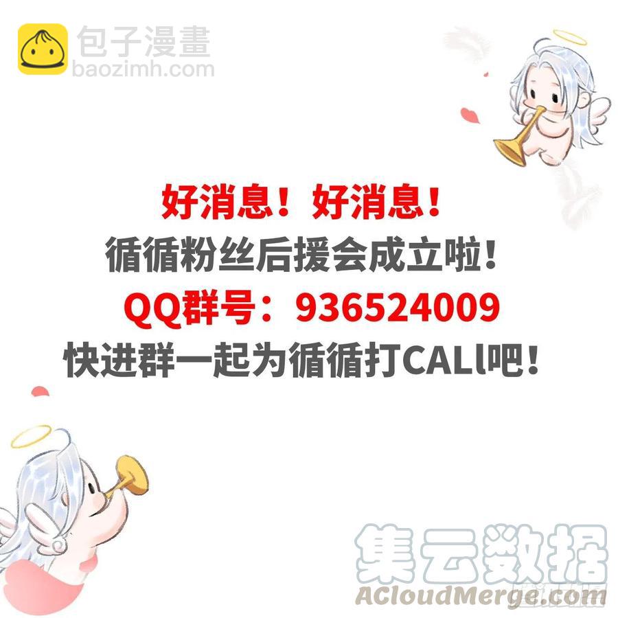 55&middot;我要你！-第58话