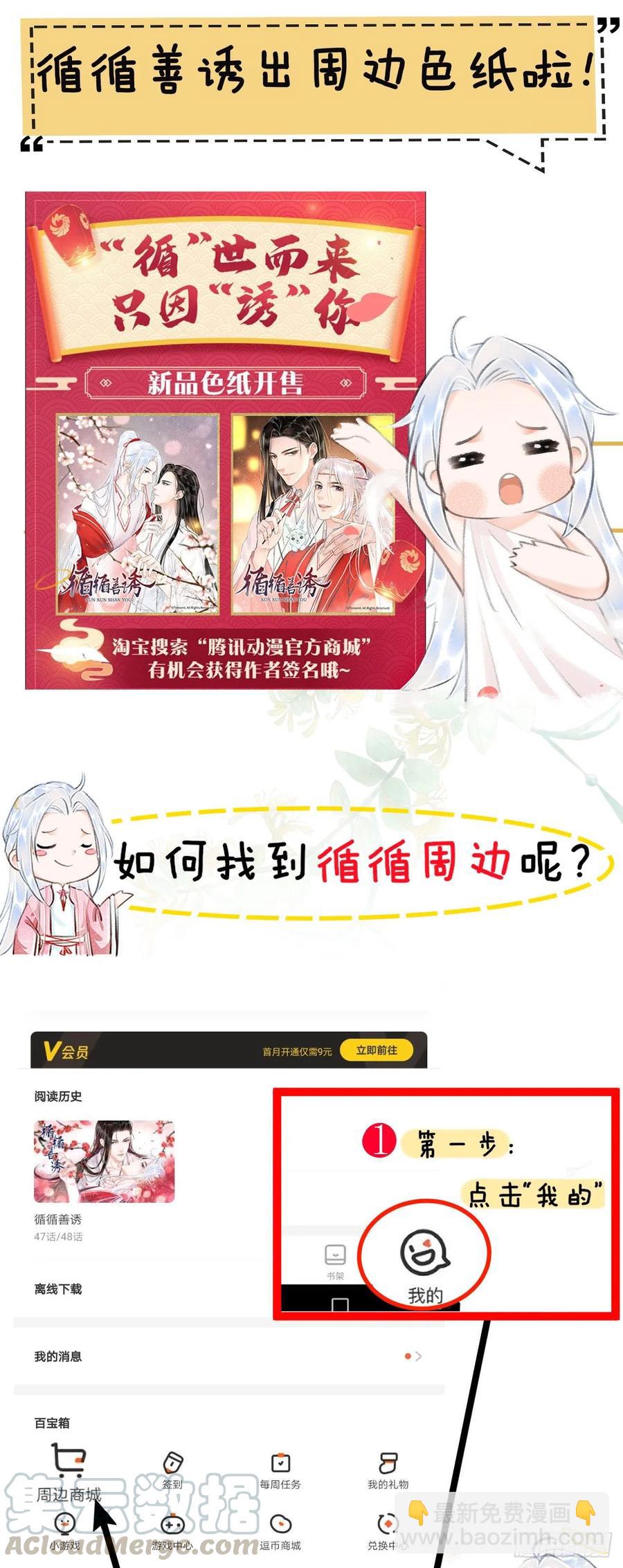55&middot;我要你！-第58话