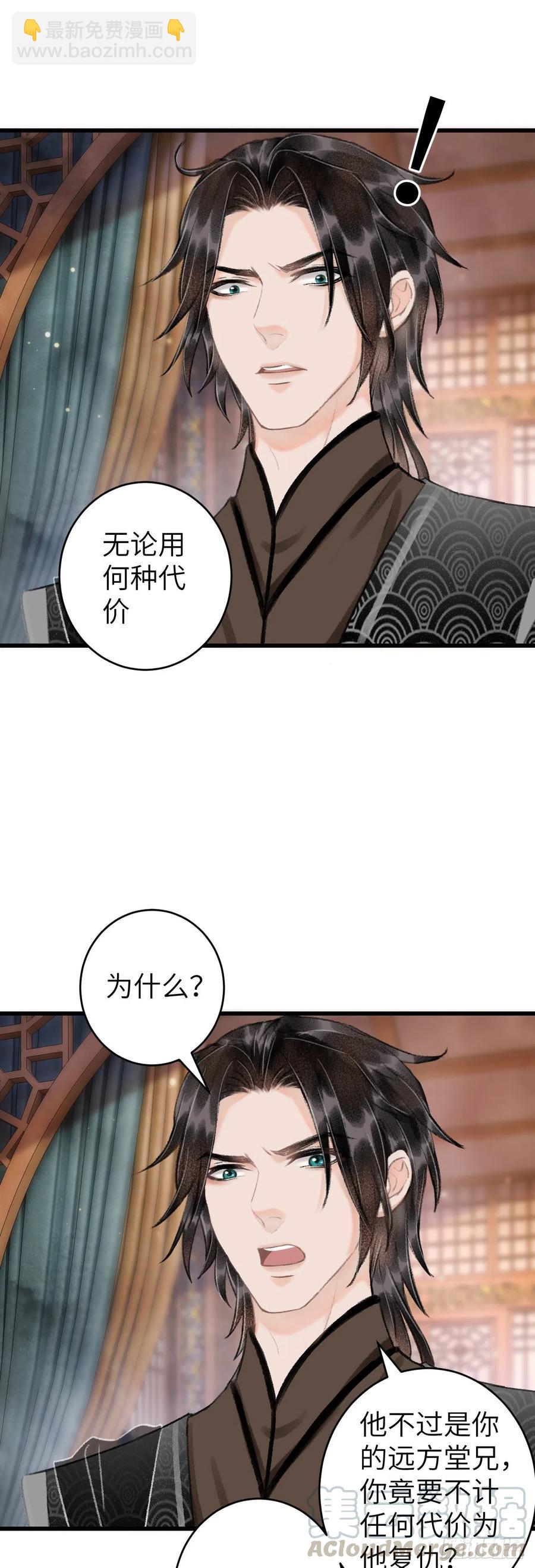 57&middot;贴身之物-第60话