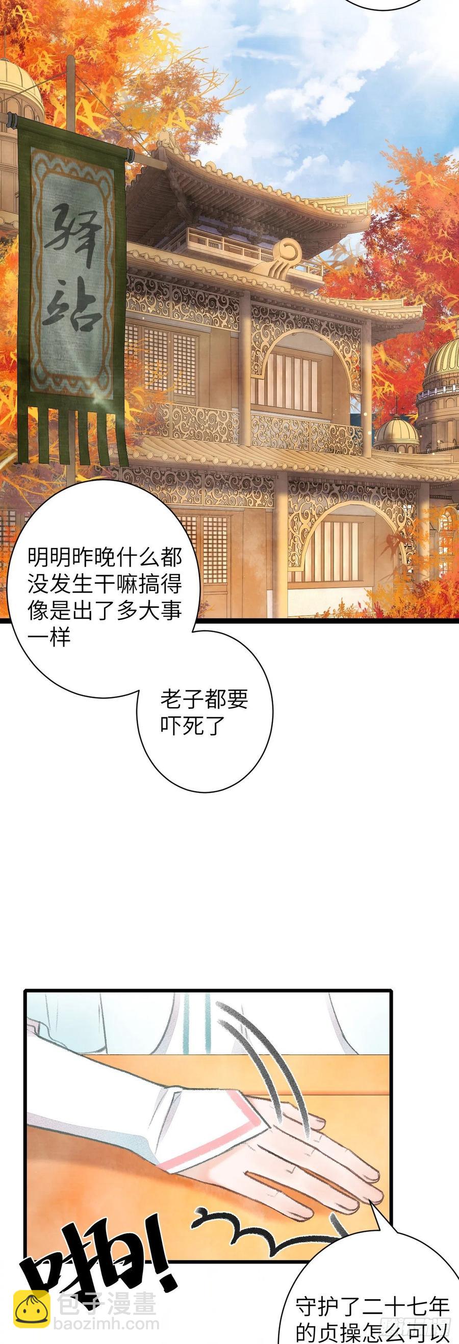 57&middot;贴身之物-第60话